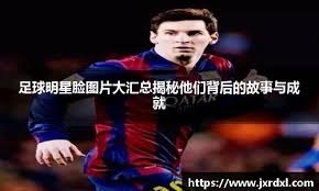 世界棒球经典赛的历史意义